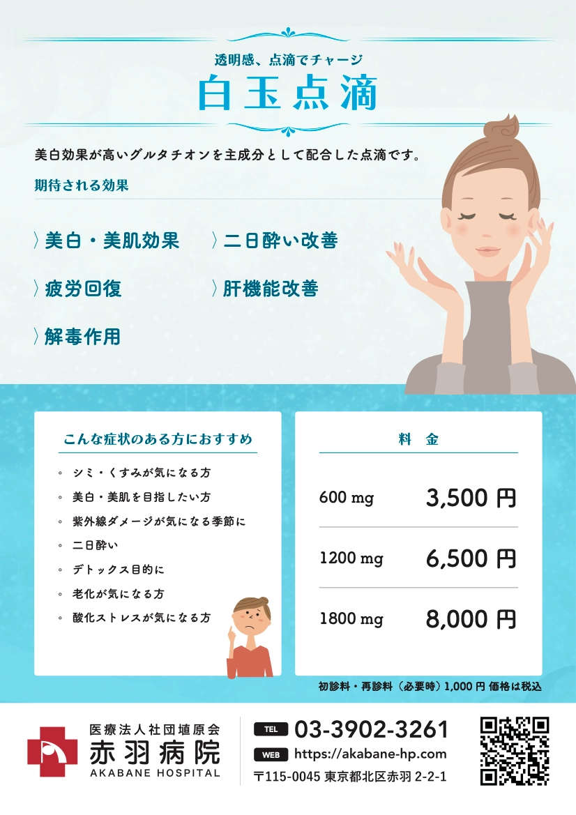 白玉点滴