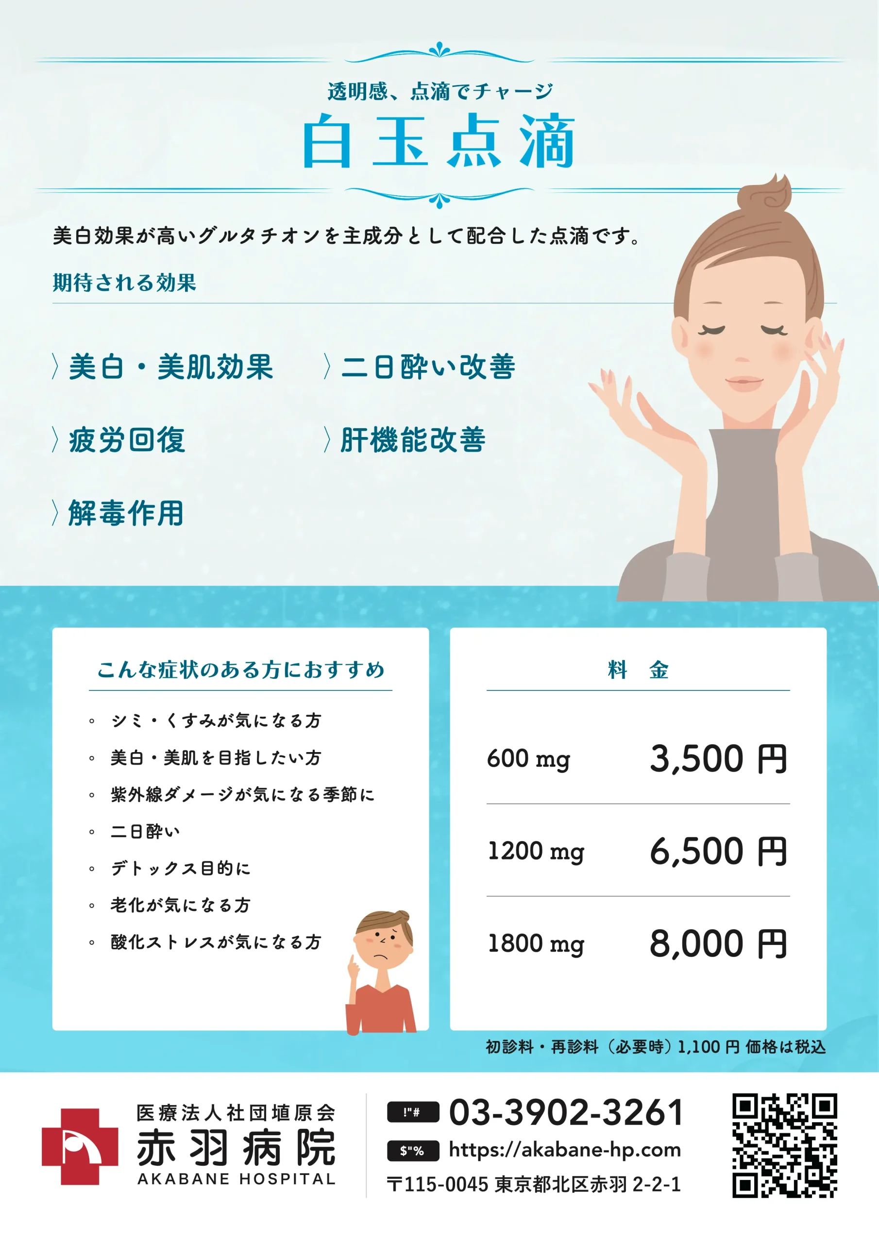 白玉点滴